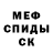 Первитин мет Young Tano