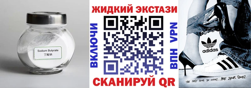 БУТИРАТ бутик  Купить где  Стерлитамак 