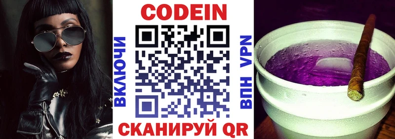 Кодеиновый сироп Lean Purple Drank  Купить где  Стерлитамак