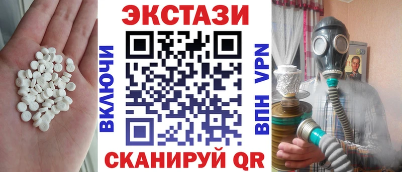 Купить закладки  Стерлитамак  ЭКСТАЗИ таблы