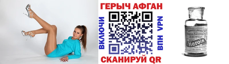 Купить где  Стерлитамак  ГЕРОИН афганец 