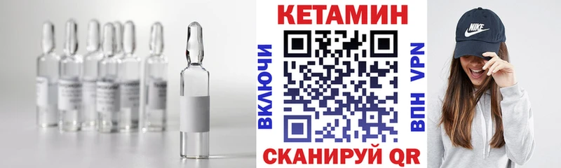 Кетамин ketamine  Купить закладки  Стерлитамак 