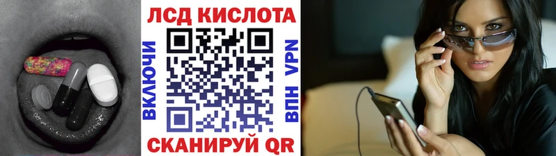 Лсд 25 экстази ecstasy  Купить  Стерлитамак 