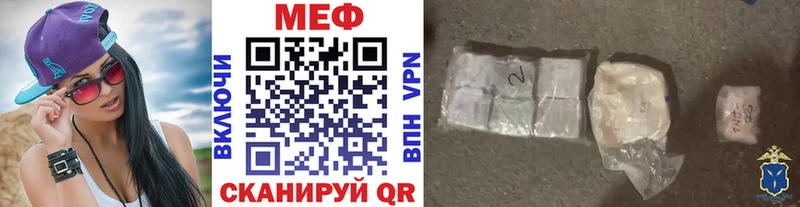 МЯУ-МЯУ 4 MMC  Купить где  Стерлитамак 