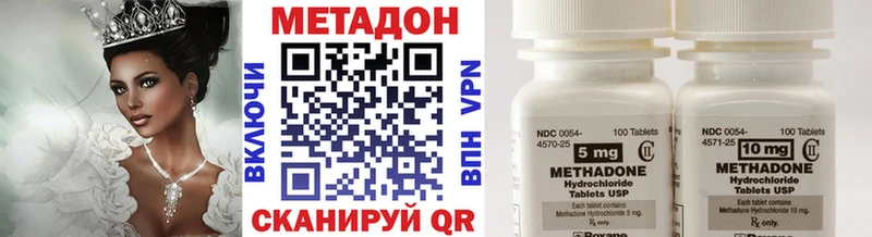 Метадон methadone  Купить где  Стерлитамак 