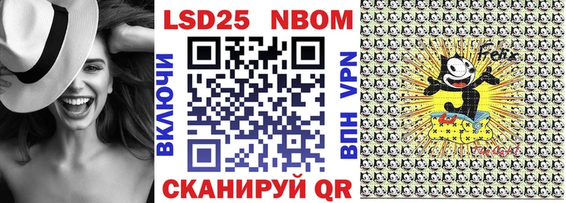 Марки NBOMe 1,8мг  Купить закладки  Стерлитамак