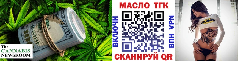 Дистиллят ТГК Wax  Купить где  Стерлитамак 